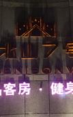 Туры в отель Benison VII Boutique Hotel