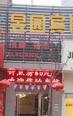 Туры в отель Borrman Hotel (Hefei Guohou Square Sanli'an Metro Station)