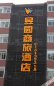 Туры в отель Borrman Hotel (Hefei Guohou Square Sanli'an Metro Station)