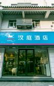 Туры в отель Homeinn · neo (Suzhou Zhuozhengyuan Lion Grove Garden)