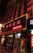 Туры в отель Yunman Hotel (Zhengzhou Yubai Road Wuyi Park Subway Station)