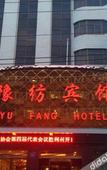 Туры в отель Yunman Hotel (Zhengzhou Yubai Road Wuyi Park Subway Station)