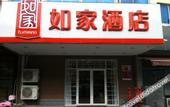 Туры в отель Homeinn · neo Hotel (Suzhou Hanshan Temple Binhe Road Subway Station)