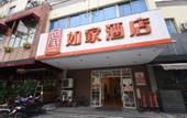 Туры в отель Homeinn · neo Hotel (Suzhou Hanshan Temple Binhe Road Subway Station)