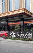 Туры в отель Yahui International Hotel