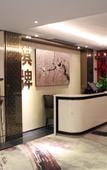 Туры в отель Yahui International Hotel