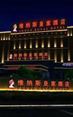 Туры в отель Venus Royal Hotel (Foshan Financial High Tech Zone)