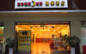 Туры в отель Home Inn (Chengdu339dianshita Xinhong Road)