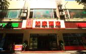Туры в отель Home Inn (Chengdu339dianshita Xinhong Road)