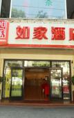 Туры в отель Home Inn (Chengdu339dianshita Xinhong Road)
