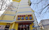 Туры в отель Homeinn Hotel (Tai'an Dai Temple Red Gate)