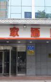 Туры в отель Homeinn · neo (Tai'an Taishan Railway Station Shandong Agricultural University)
