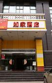 Туры в отель Homeinn · neo (Xi'an Daming Palace National Heritage Park Daming Palace North Subway Station)