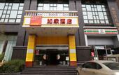 Туры в отель Homeinn · neo (Xi'an Daming Palace National Heritage Park Daming Palace North Subway Station)