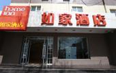 Туры в отель Homeinn Hotel·Neo(Xian Railway Station Hanyuandian Subway Station Branch)