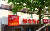 Туры в отель Homeinn Hotel·Neo(Xian Railway Station Hanyuandian Subway Station Branch)