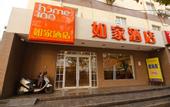 Туры в отель Homeinn Hotel·Neo(Xian Railway Station Hanyuandian Subway Station Branch)