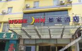 Туры в отель Homeinn · neo (Jining Wutaizha Road North Bus Station)