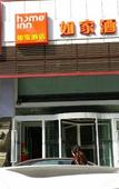 Туры в отель Homeinn Pebble Hotel (Urumqi Huanghe Road Chinese Medicine Hospital)