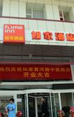 Туры в отель Homeinn Pebble Hotel (Urumqi Huanghe Road Chinese Medicine Hospital)