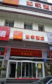 Туры в отель Homeinn Pebble Hotel (Urumqi Huanghe Road Chinese Medicine Hospital)