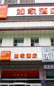 Туры в отель Homeinn Pebble Hotel (Urumqi Huanghe Road Chinese Medicine Hospital)