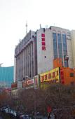 Туры в отель Homeinn Pebble Hotel (Urumqi Huanghe Road Chinese Medicine Hospital)