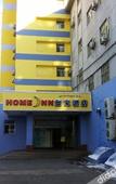 Туры в отель Homeinn · neo (Urumqi Beijing South Road Railway Bureau Subway Station)