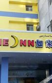 Туры в отель Homeinn · neo (Urumqi Beijing South Road Railway Bureau Subway Station)