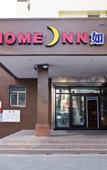 Туры в отель Homeinn · neo (Urumqi Beijing South Road Railway Bureau Subway Station)