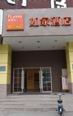 Туры в отель Homeinn · neo (Yangzhou Jiangdu Bus Station Changjiang Road)