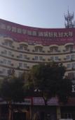 Туры в отель Homeinn · neo (Yangzhou Jiangdu Bus Station Changjiang Road)