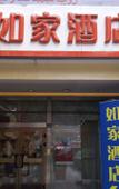 Туры в отель Homeinn · neo (Urumqi Medical University Bafloor Subway Station)