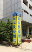 Туры в отель Home Inn Neo (Wuhan Yellow Crane Tower Shouyi Road Subway Station)