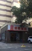 Туры в отель Home Inn Neo (Wuhan Yellow Crane Tower Shouyi Road Subway Station)