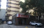 Туры в отель Home Inn Neo (Wuhan Yellow Crane Tower Shouyi Road Subway Station)