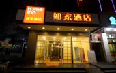 Туры в отель Homeinn