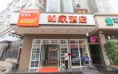 Туры в отель Homeinn