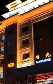 Туры в отель Yumen Sunshine Hotel