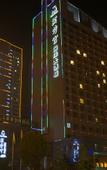 Туры в отель Hanxiugong International Hotel