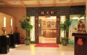 Туры в отель Jia Fu Li Jing Hotel (Guangzhou Tianhe Passenger Station Metro Station)