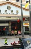 Туры в отель Qunxian Hotel