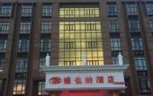 Туры в отель Shenzhou Da'ai Hotel (Foshan Ceramic Headquarters Huchong Subway Station)