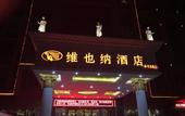 Туры в отель Shenzhou Da'ai Hotel (Foshan Ceramic Headquarters Huchong Subway Station)