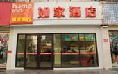 Туры в отель Homeinn · neo Hotel (Lanzhou Yongchang Road Xiguan Subway Station)
