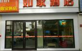 Туры в отель Homeinn · neo Hotel (Lanzhou Yongchang Road Xiguan Subway Station)