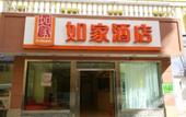 Туры в отель Homeinn · neo (Lanzhou Dongfanghong Square Subway Station Wanxiang City)