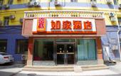 Туры в отель Homeinn · neo (Lanzhou Dongfanghong Square Subway Station Wanxiang City)