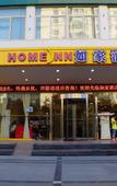 Туры в отель Yitel Hotel (Lanzhou Wanhui International Plaza Gansu Provincial Museum Store))