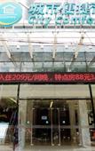 Туры в отель City Net Hotel (Nanning Xinzhu Road Nationality Square Subway Station)